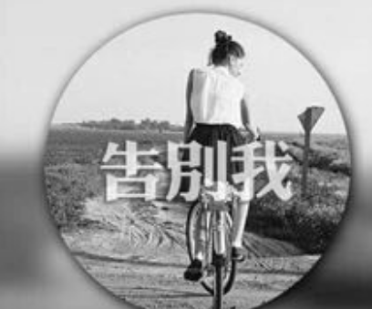 常州市第三者调查:作为普通朋友的缘分已经尽了